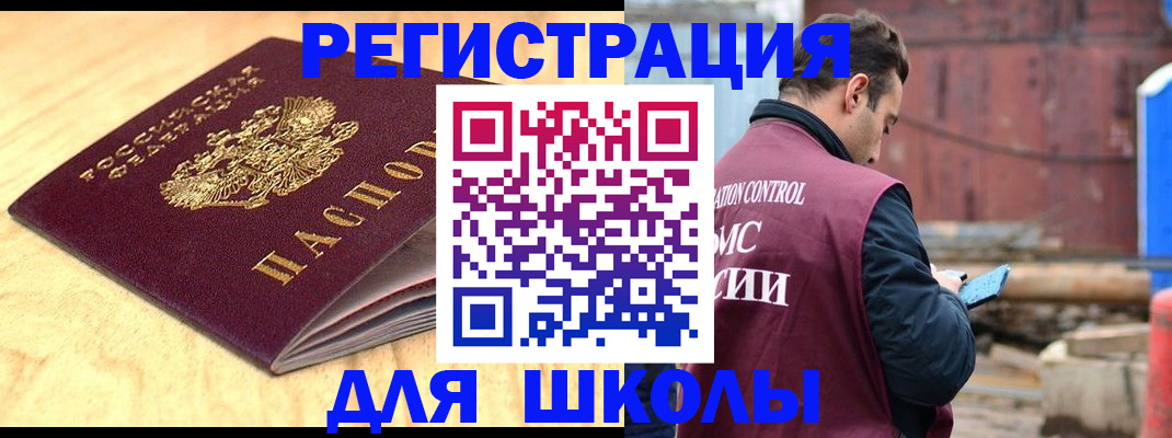 прописка ребенка в Шагонаре