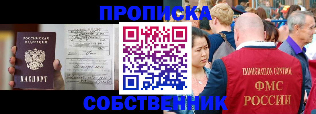 временная регистрация гарантия в Шагонаре