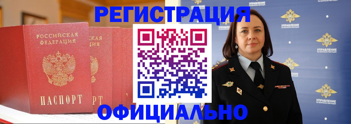 прописка поиск в Шагонаре