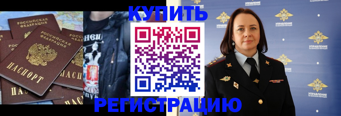 временная прописка в Шагонаре