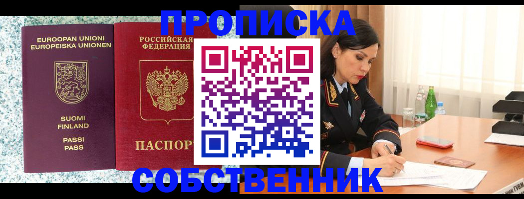пропишу в квартире в Шагонаре