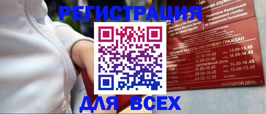 временная регистрация собственник в Шагонаре