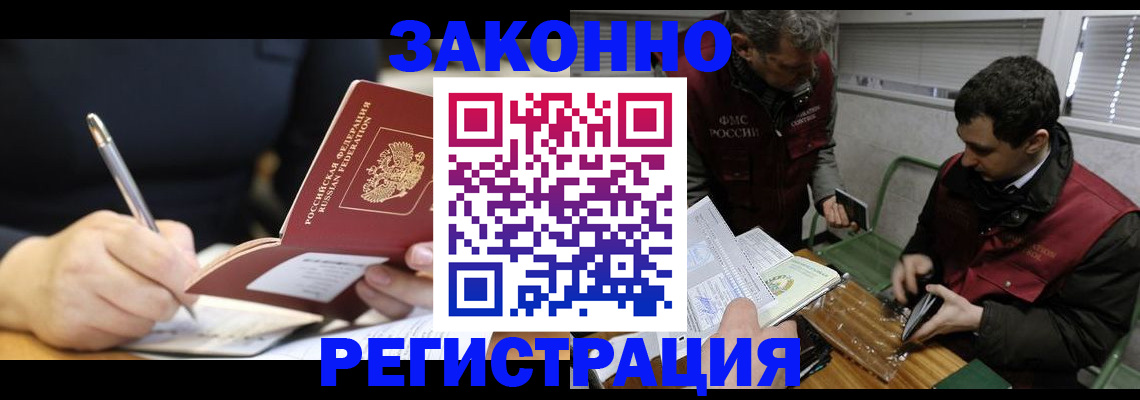 временная регистрация адрес в Шагонаре
