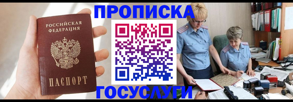 где прописаться в Шагонаре