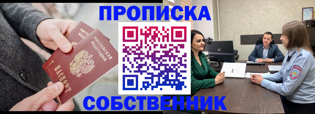 прописка для кредита в Шагонаре