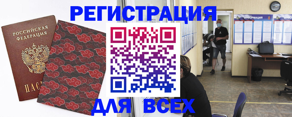 временная регистрация надежно в Шагонаре