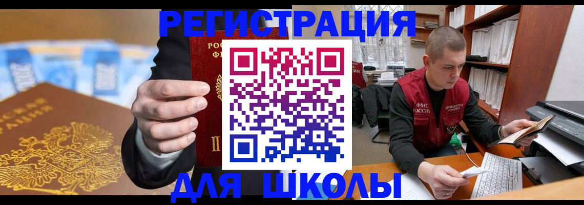 прописка в квартире в Шагонаре
