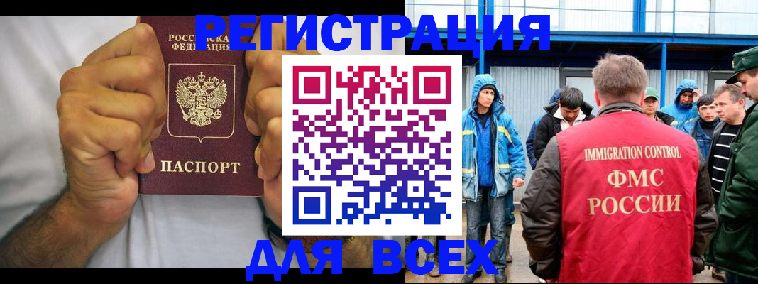 прописка для военкомата в Шагонаре